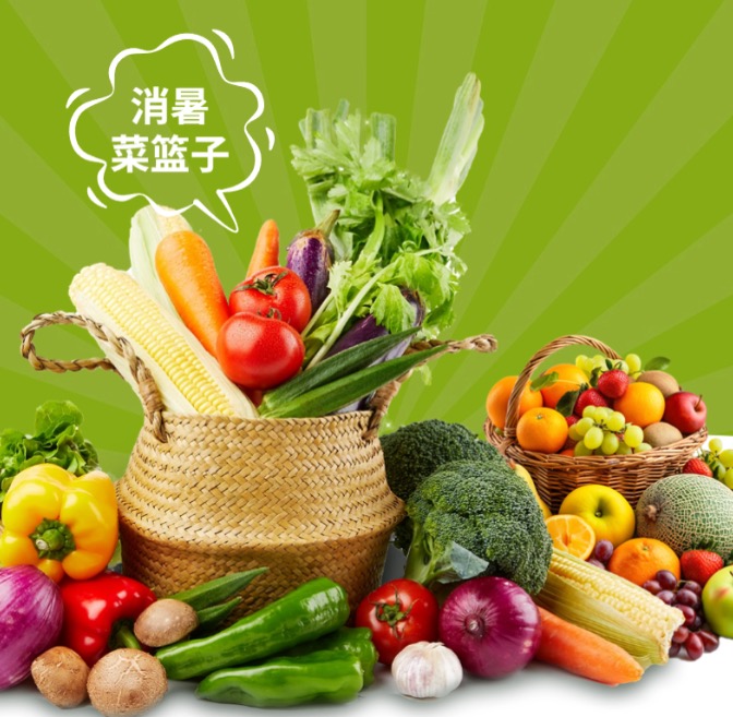 三伏天养生指南 | 百安港教你装满"消暑菜篮子"——应季蔬果助你清凉一夏！